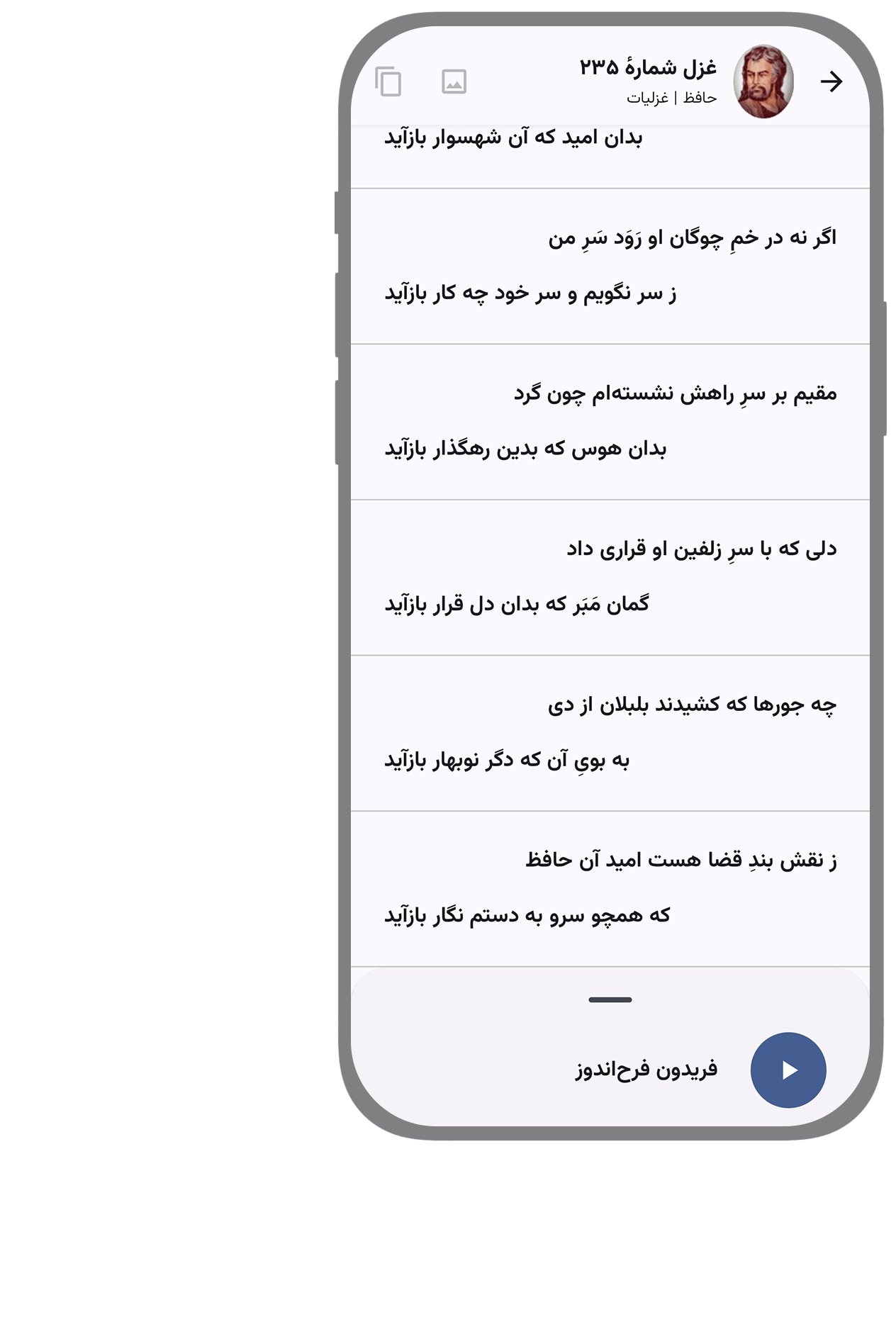 Phone
